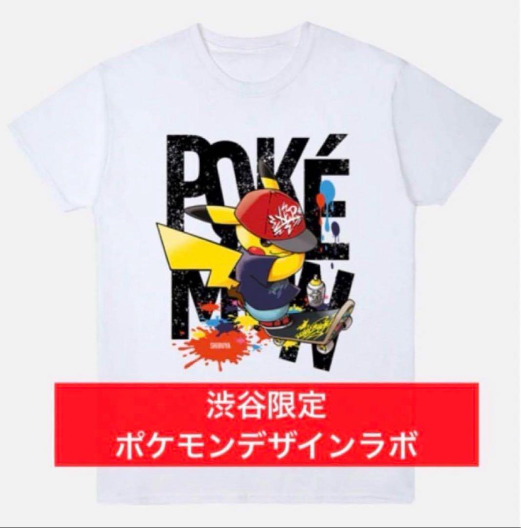 渋谷 ポケモンセンター 限定 ポケモンデザインラボ ピカチュウ Tシャツ