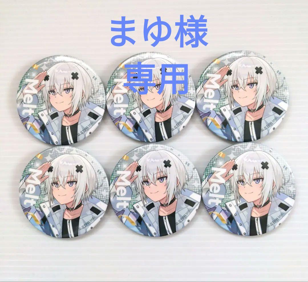 すとふぇす めておら メルトくん 缶バッジ 6個 - メルカリ
