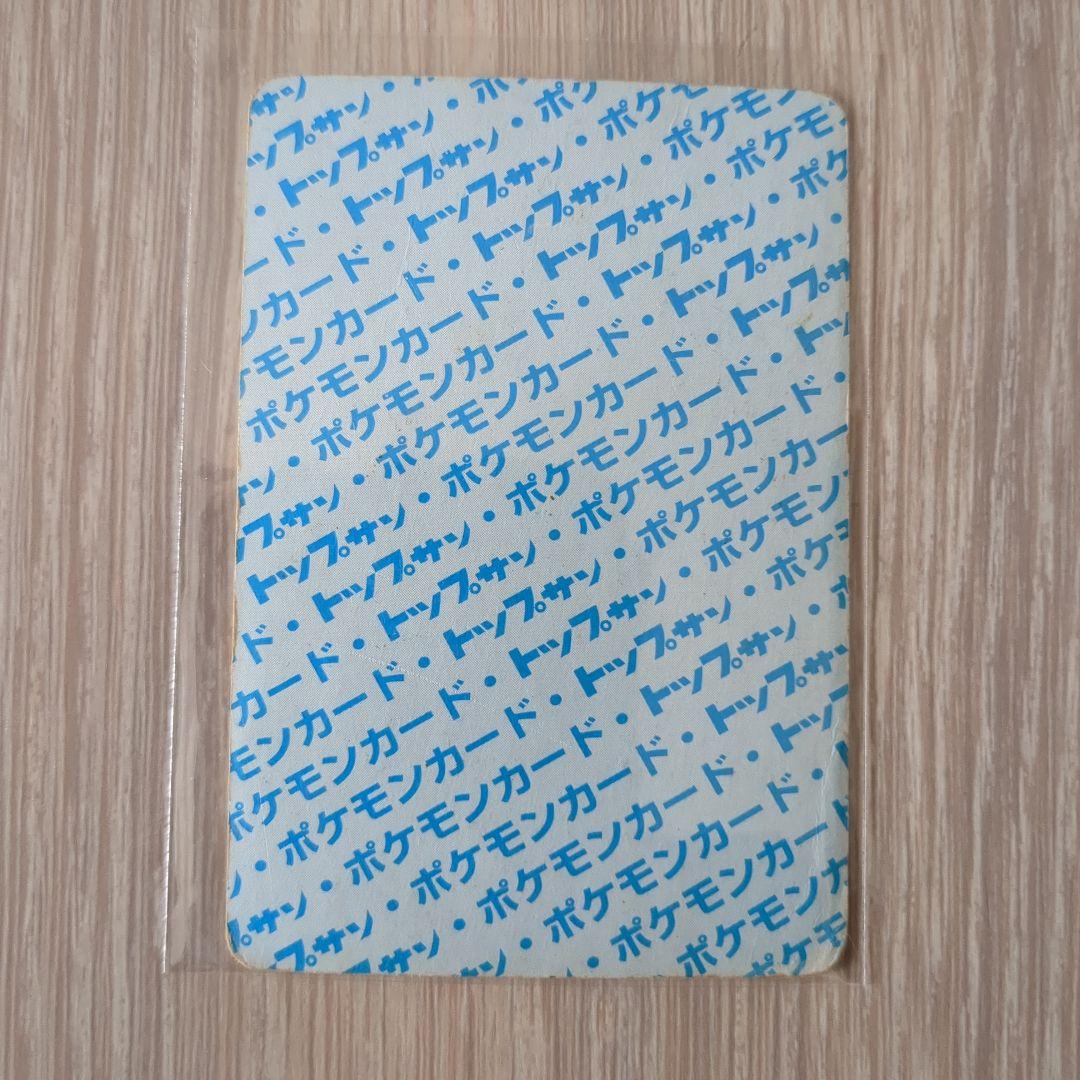 番号なし　エラー　裏青　ポケモンカード　トップサン　ピカチュウ