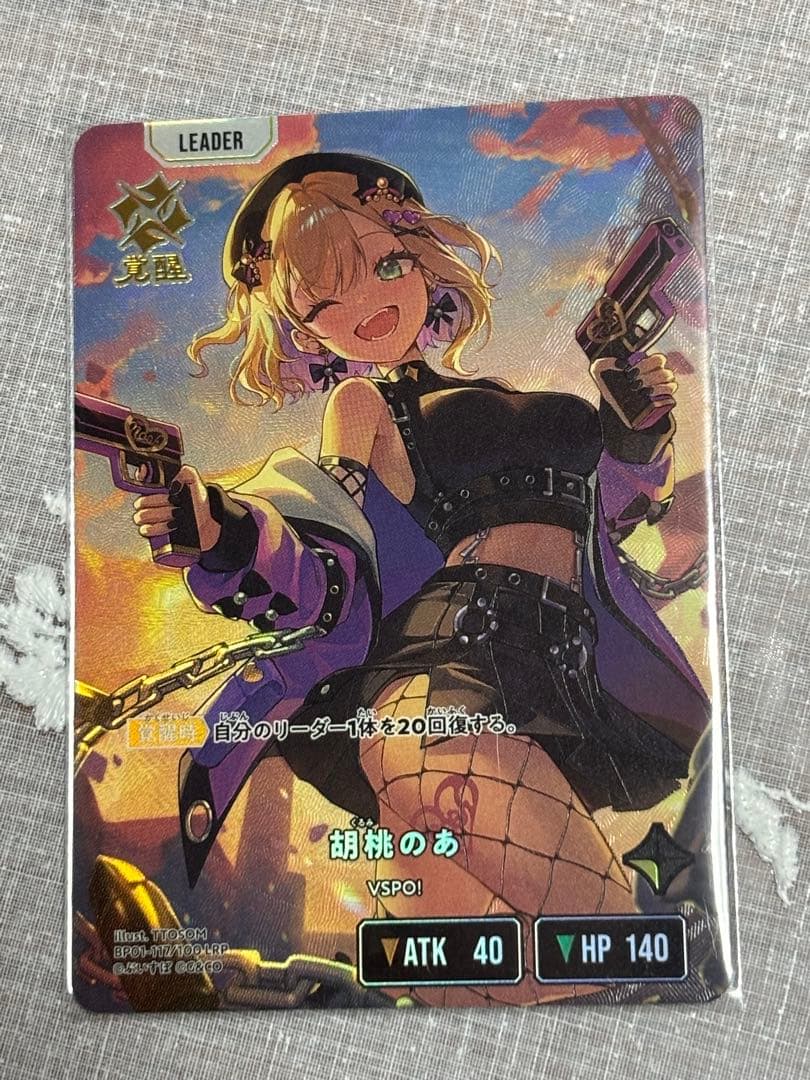 ず*く様 XrossStars クロススターズ クロスタ 胡桃のあ LRP パラ LRPP 胡桃のあ 販売 | Luminous Daybreak | Xross Stars通販ならカード