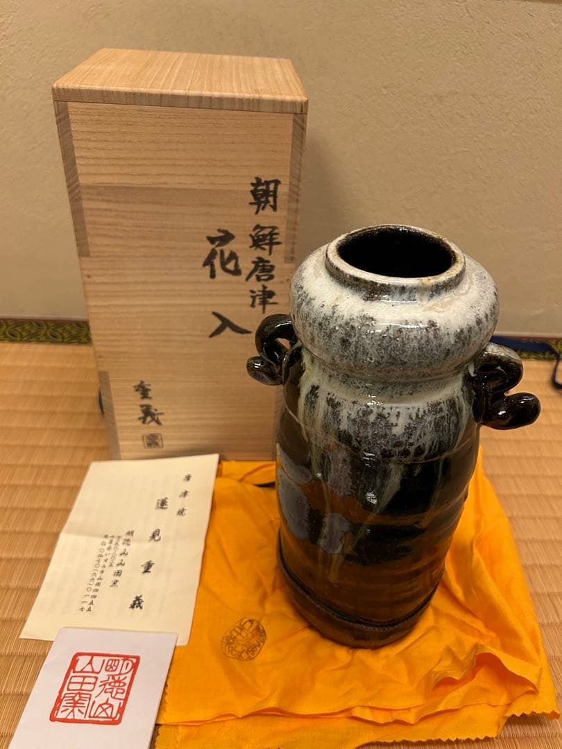 古美術】宮島焼桔梗絵「表千家宗伴」作