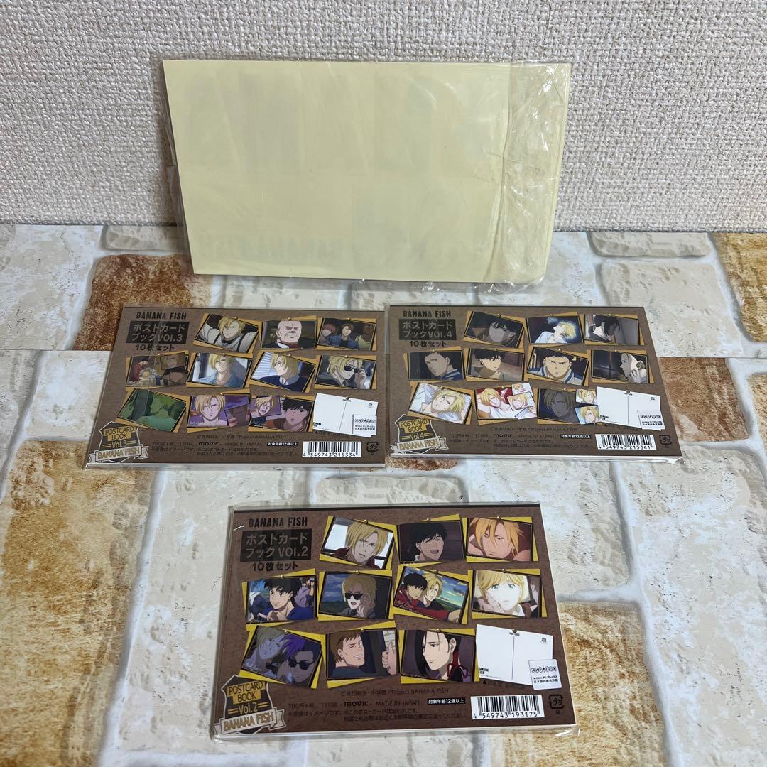 Banana Fish バナナフィッシュ まとめ売りセット