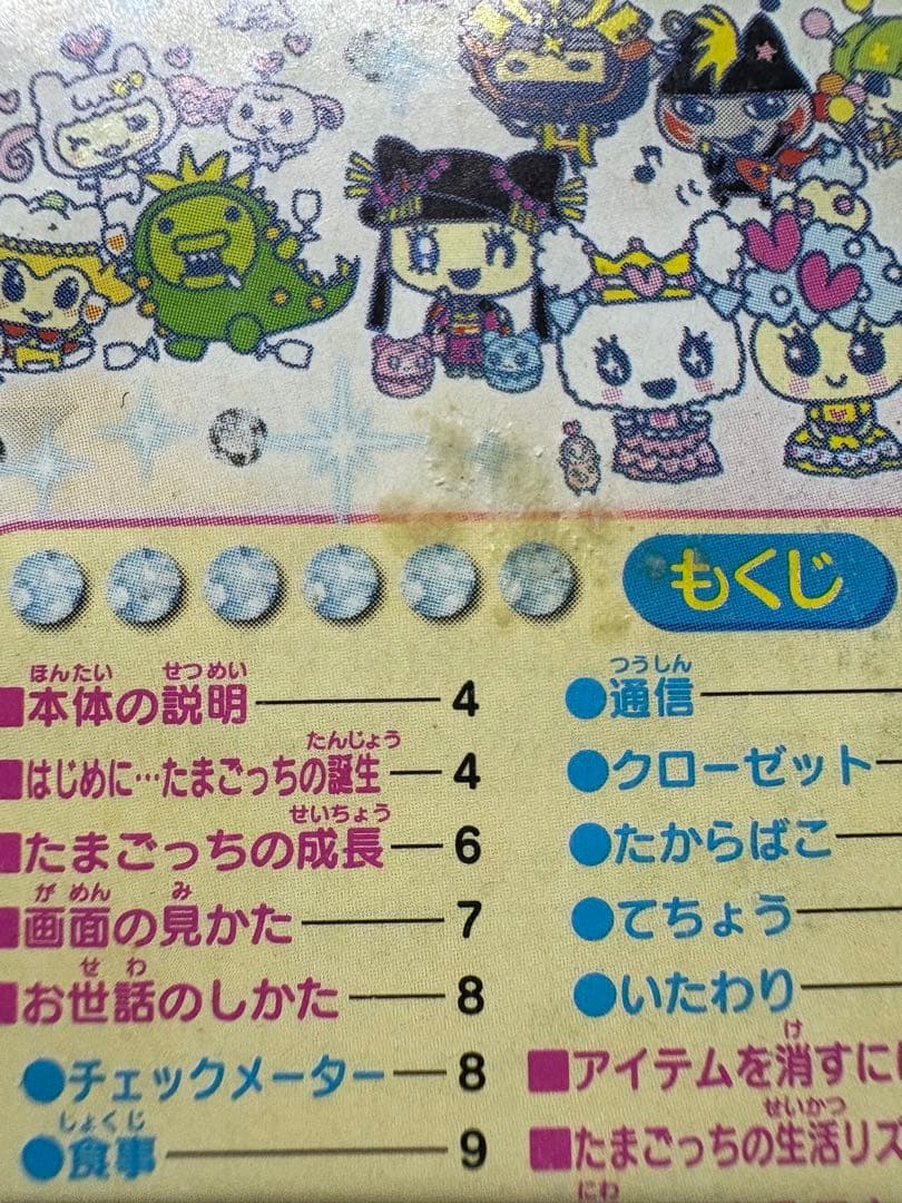 たまごっちIDL イエロー ジャンク品 箱・取扱説明書付き Tamagotchi iD