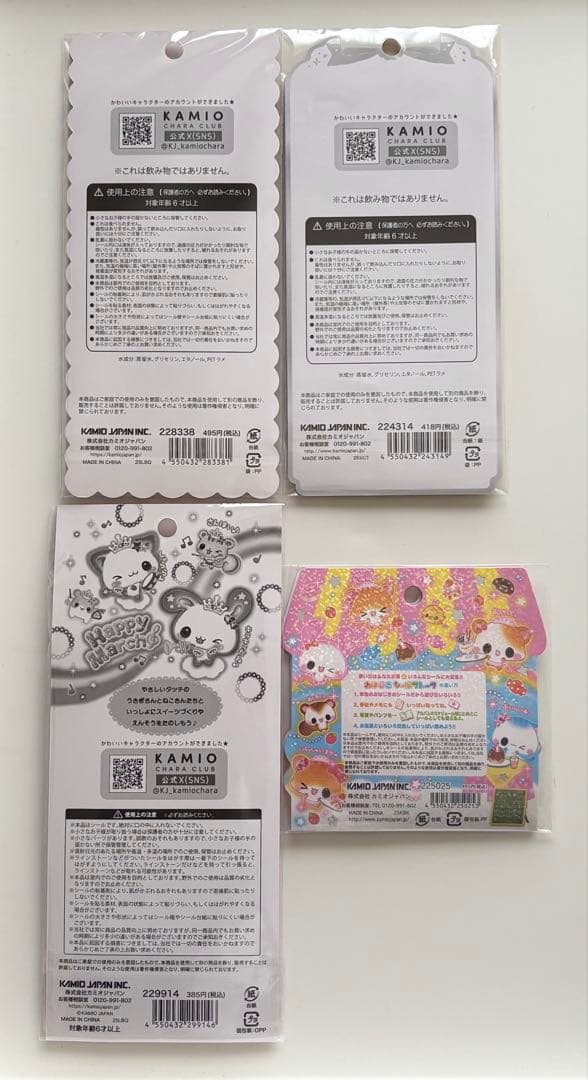 正規品 KAMIO シール ハッピーマーチ フワフワらびちゃん ボンボン 平成