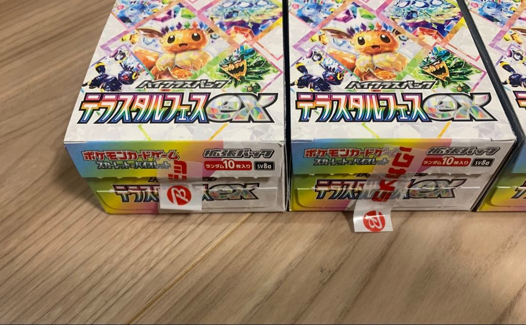 シュリペリなし　4BOX テラスタルフェスex