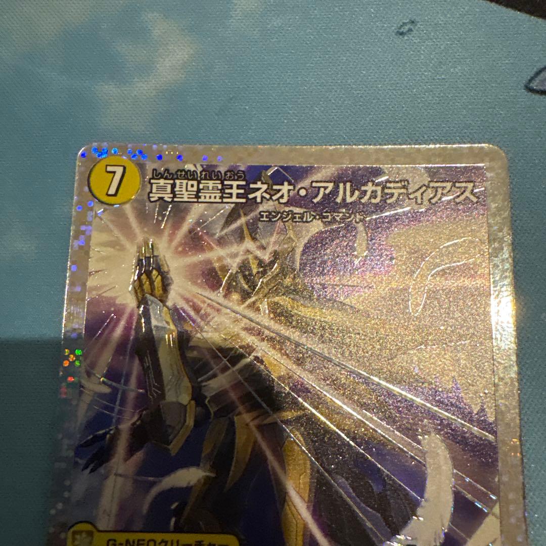 真精霊王ネオ・アルカディアス　ネオアルカディアス　シク　シークレット