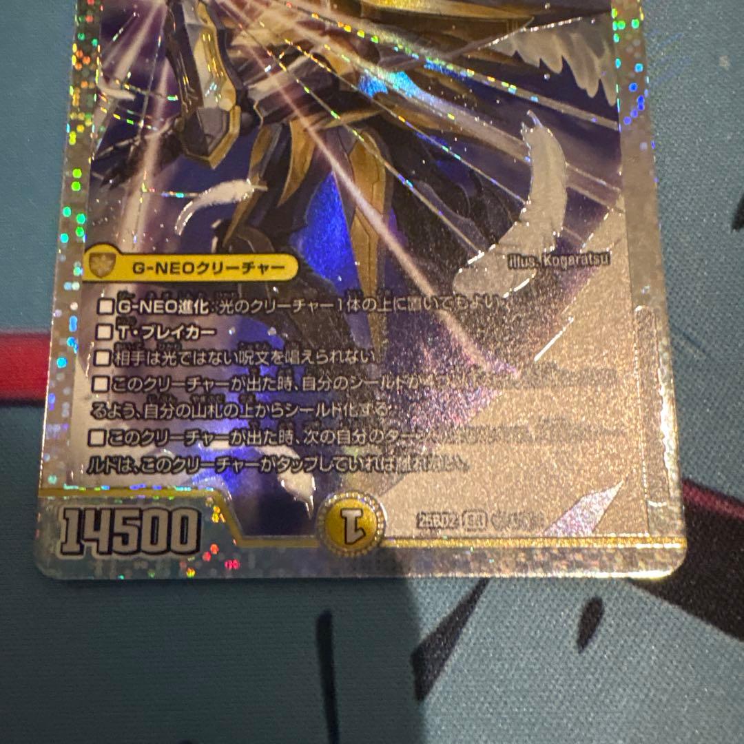 真精霊王ネオ・アルカディアス　ネオアルカディアス　シク　シークレット