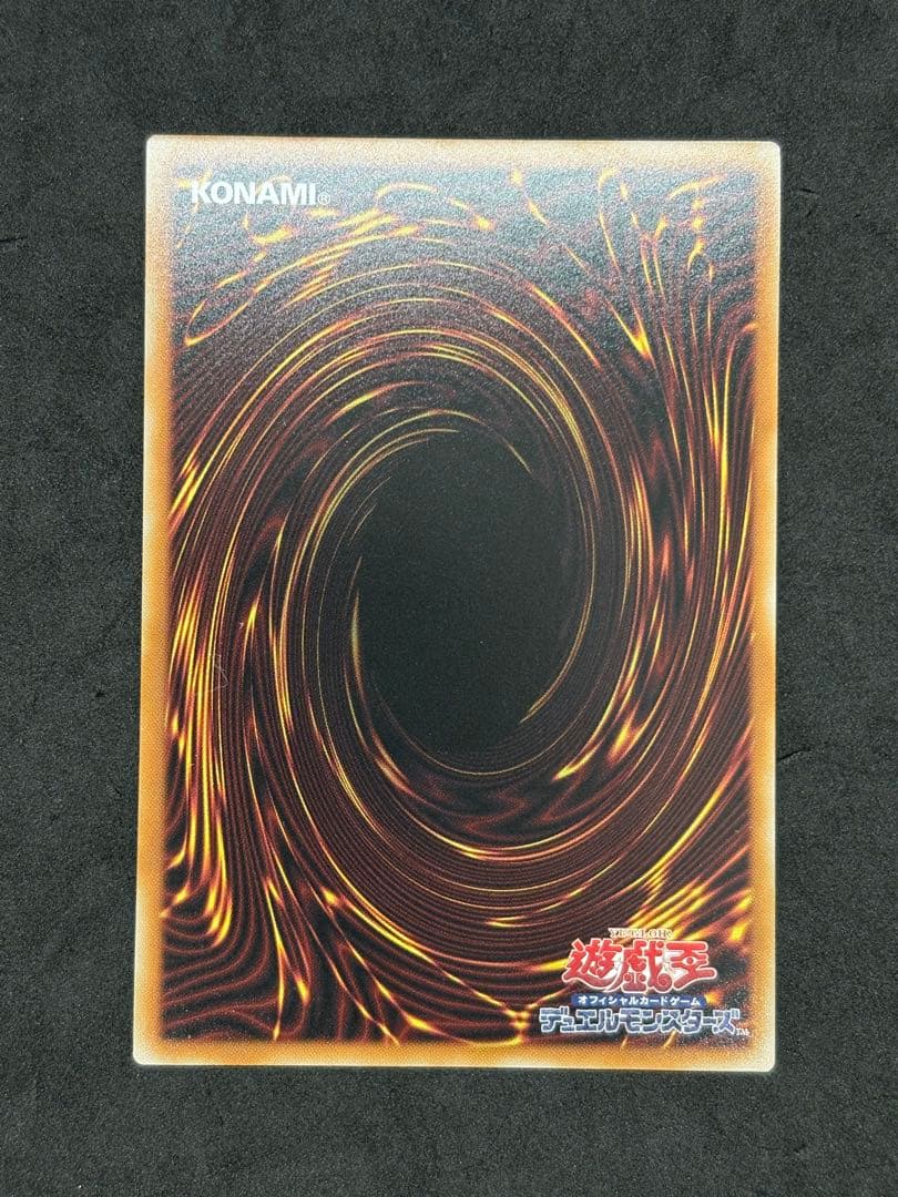 遊戯王　天羽々斬之巳剣　巳剣降臨　シークレット　ウルトラ