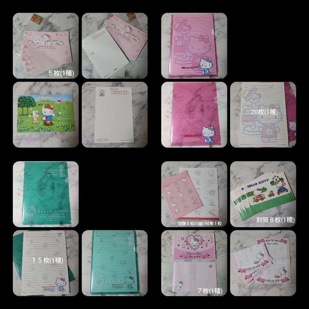SANRIO★HELLO KITTY ハローキティSET！【1996年～】