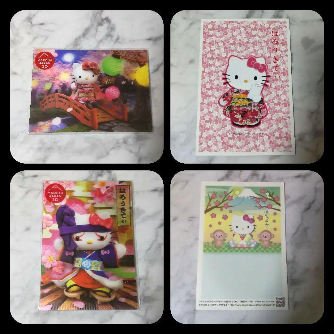 SANRIO★HELLO KITTY ハローキティSET！【1996年～】