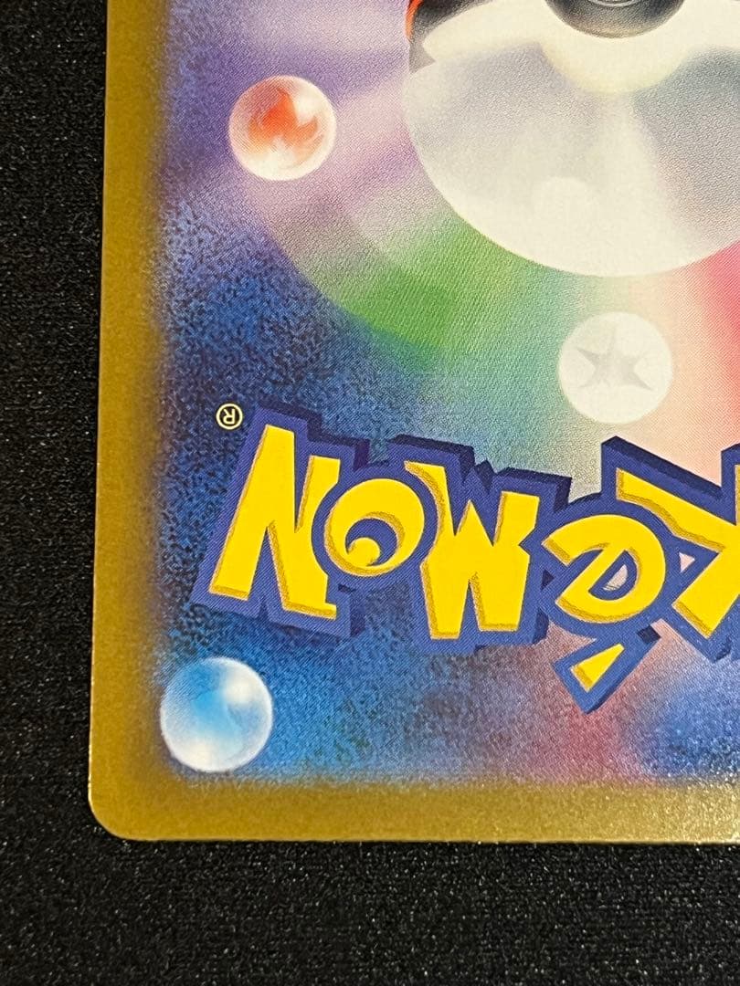 ポケモンカード　インフェルノＸ収録　メガリザードンEX SAR