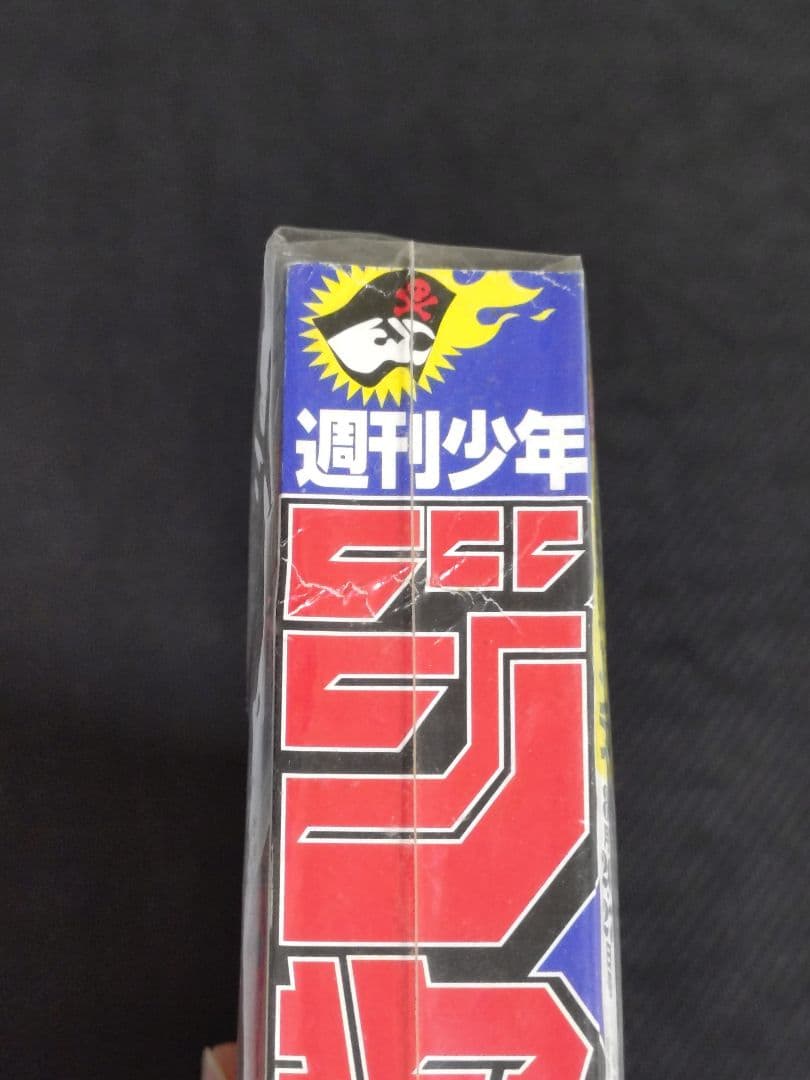 BLEACH 週刊ジャンプ 36・37号