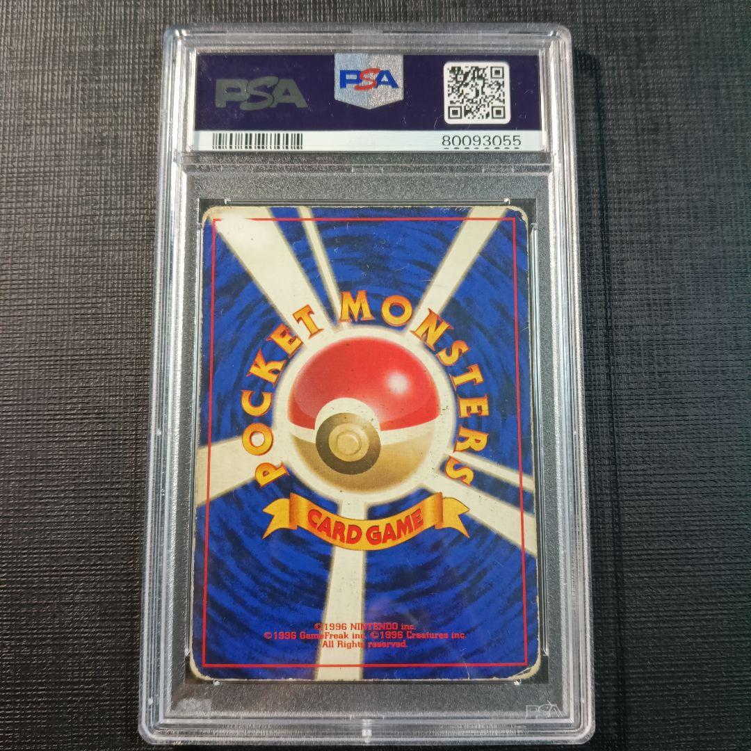 PSA1 フシギバナ 初版 マークなし マーク無し