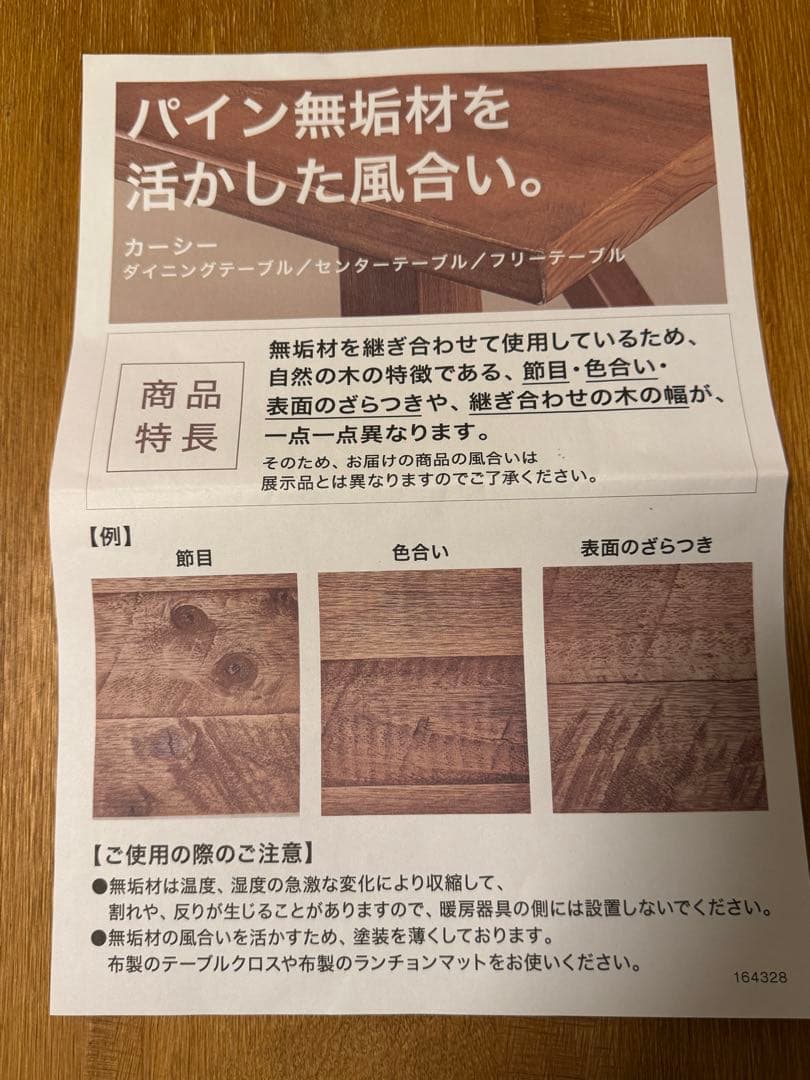 【引き取り相談可能】4人掛け　ダイニングテーブル　ニトリ