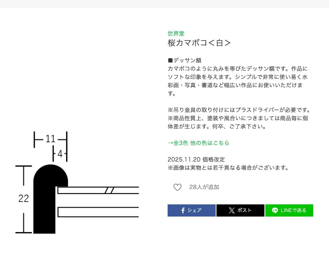 水彩・デッサン額縁大衣判4枚セット（桜カマボコ）ホワイトシンプル