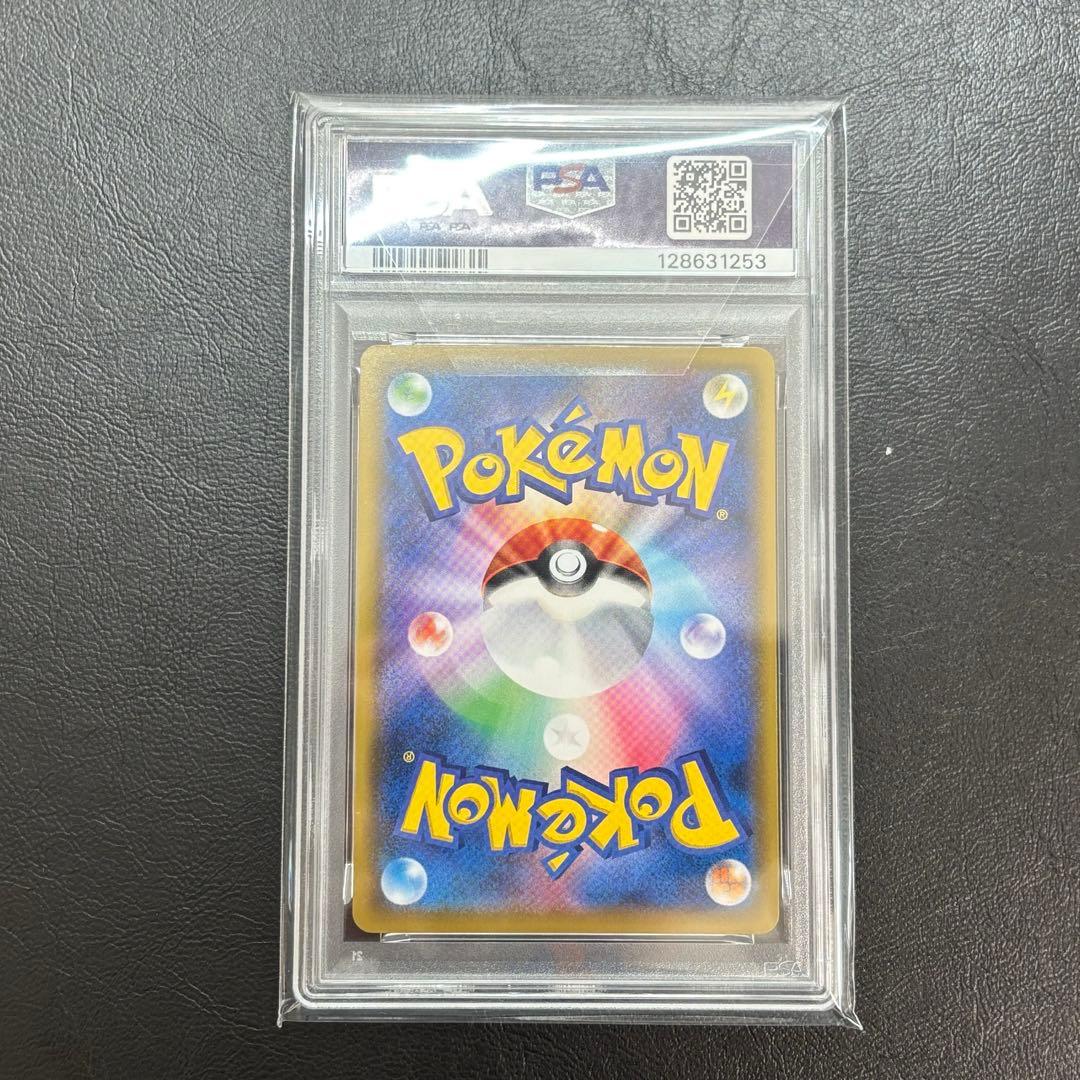 PSA9 ソルガレオ&ルナアーラGX SR SA リーリエ　ソルルナ