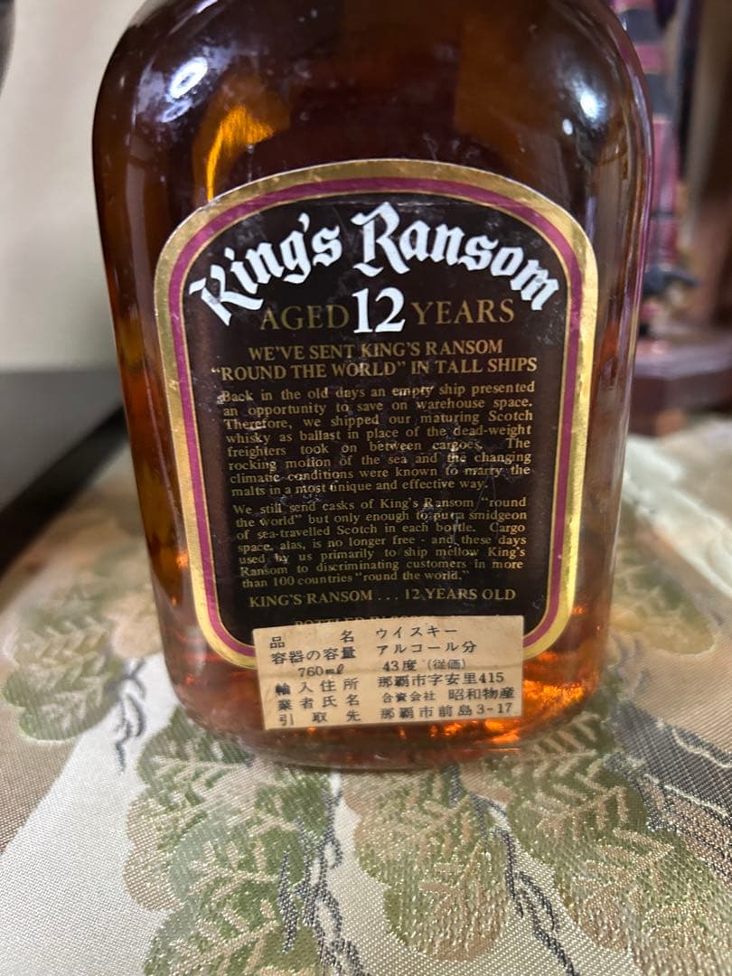 未開栓】キングス ランサム 12年 ラウンド ザ ワールド スコッチウイスキー