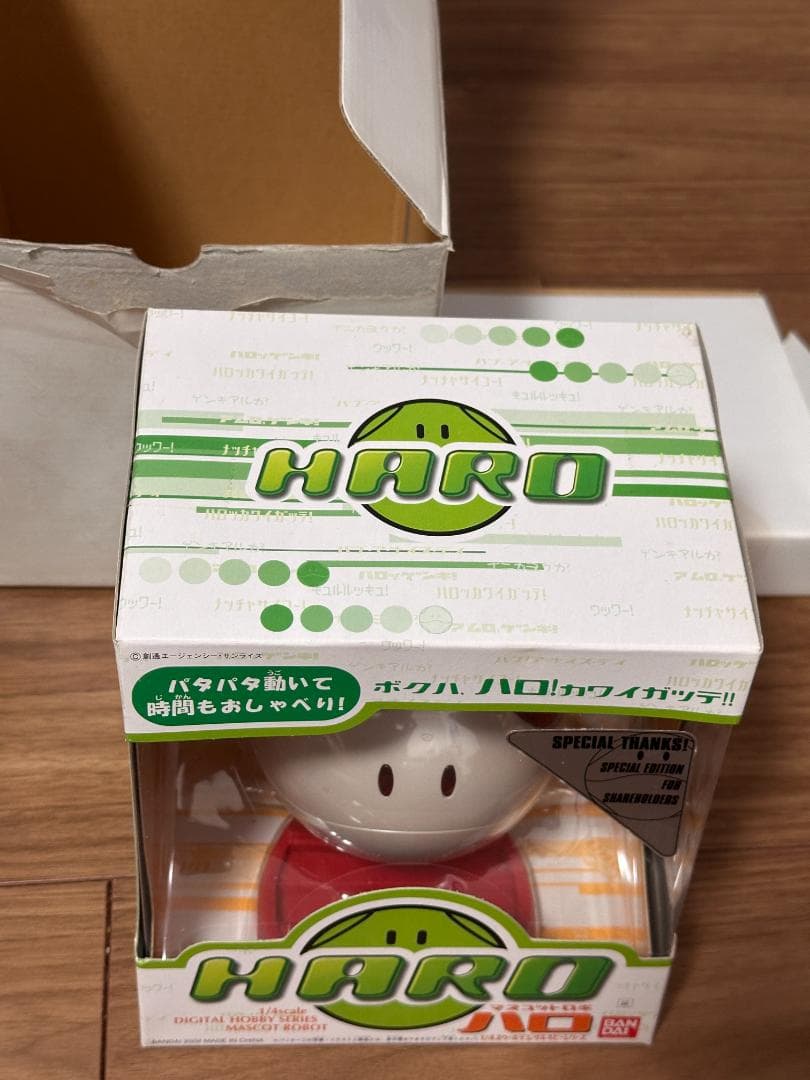 バンダイ 1/4/マスコットロボ/ガンダム ハロ(パールシルバー/株主優待)