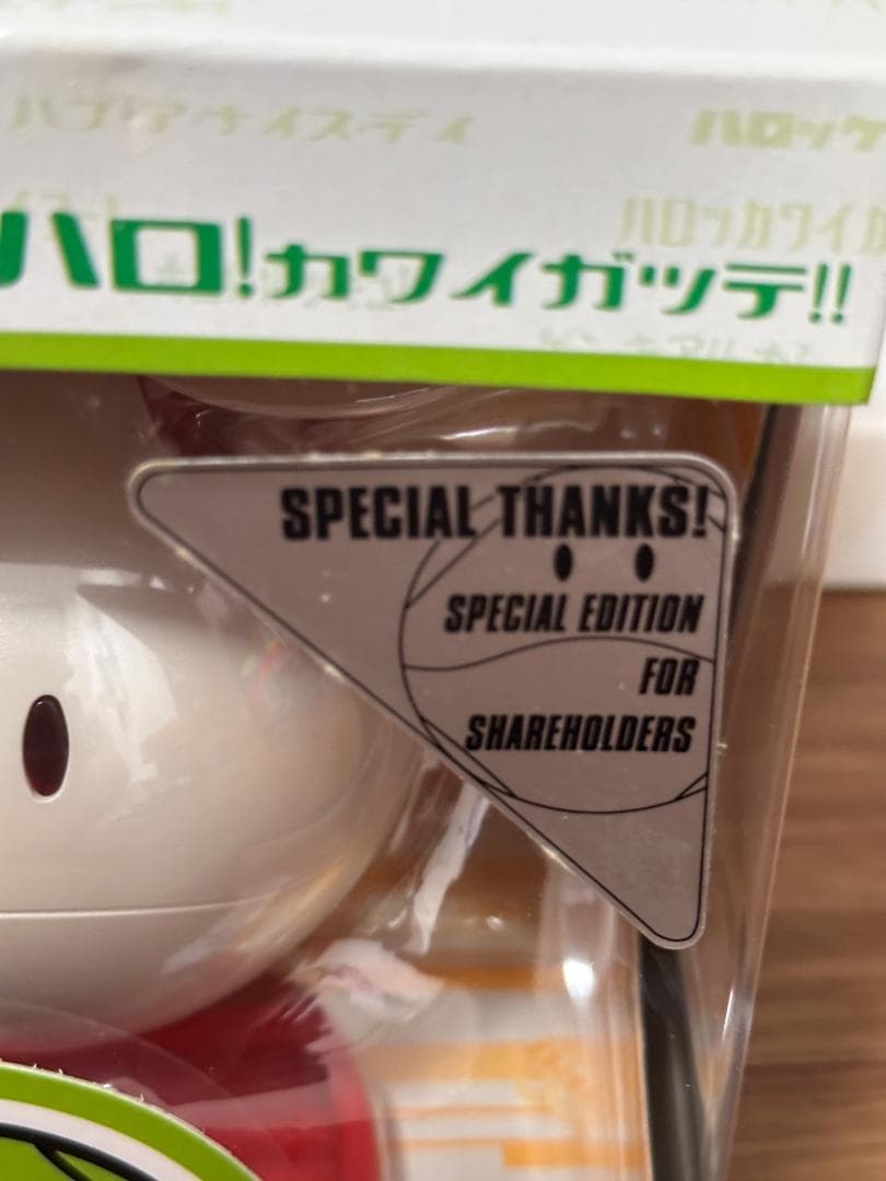 バンダイ 1/4/マスコットロボ/ガンダム ハロ(パールシルバー/株主優待)