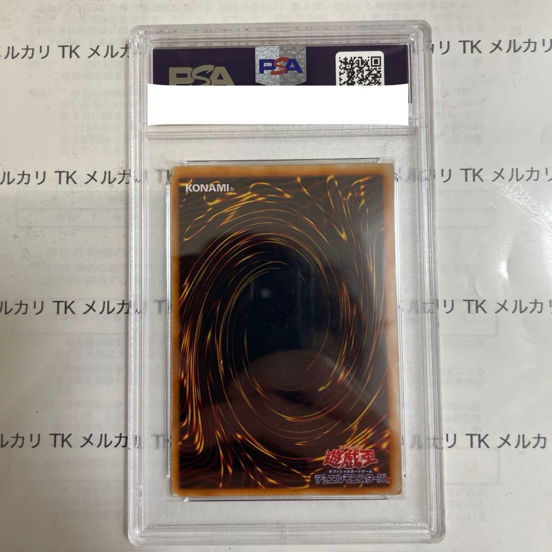 遊戯王　ホーリー・ナイト・ドラゴン シークレット　psa5