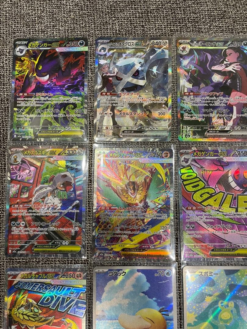 メガゲンガーex SAR マリィのオーロンゲex SAR ダイゴのメタグロスex