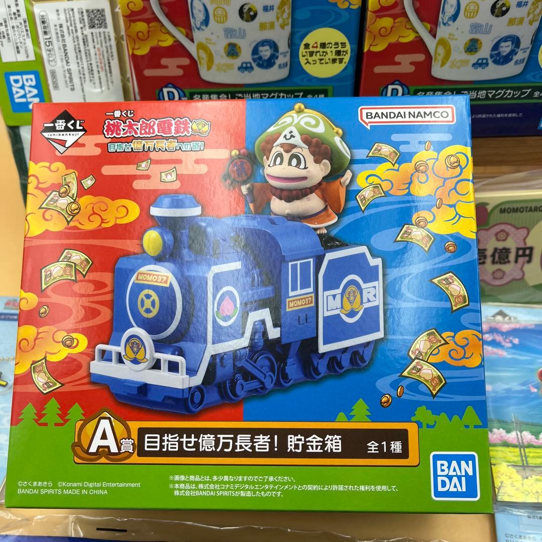 一番くじ 桃太郎電鉄 桃鉄 A賞 B賞 C賞 D賞 下位賞 まとめ売り - メルカリ