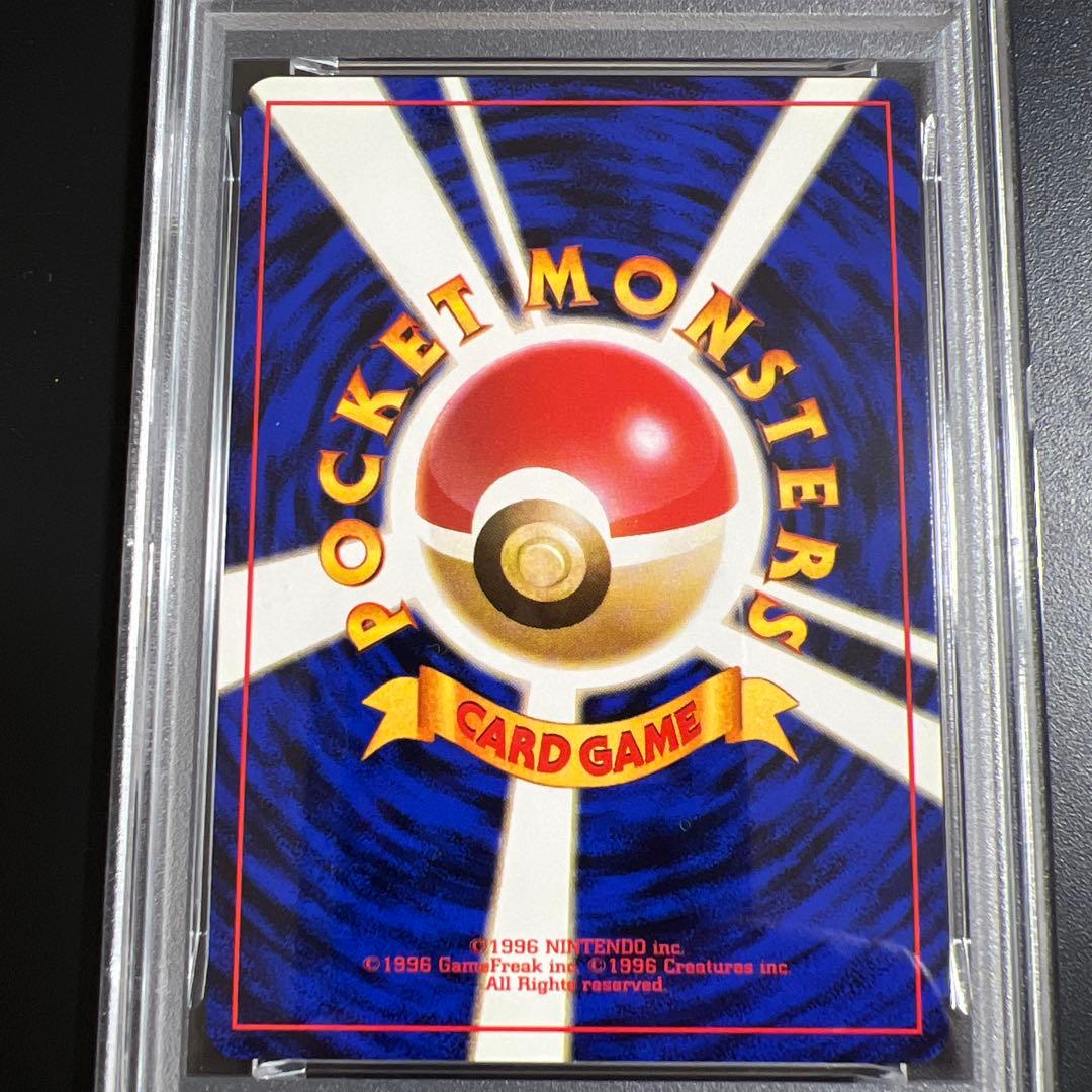 【PSA9】ポケモンカード旧裏 ナツメのゲンガー