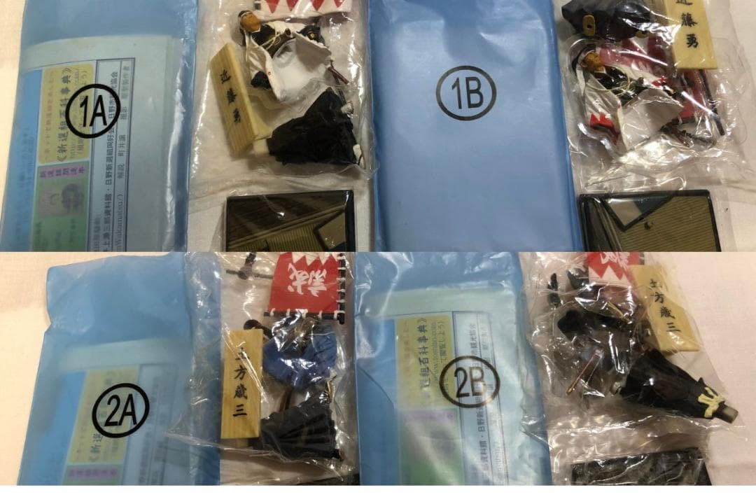 【激レア】新歴史浪漫 新選組 全25種＋付録記事 コンプリート