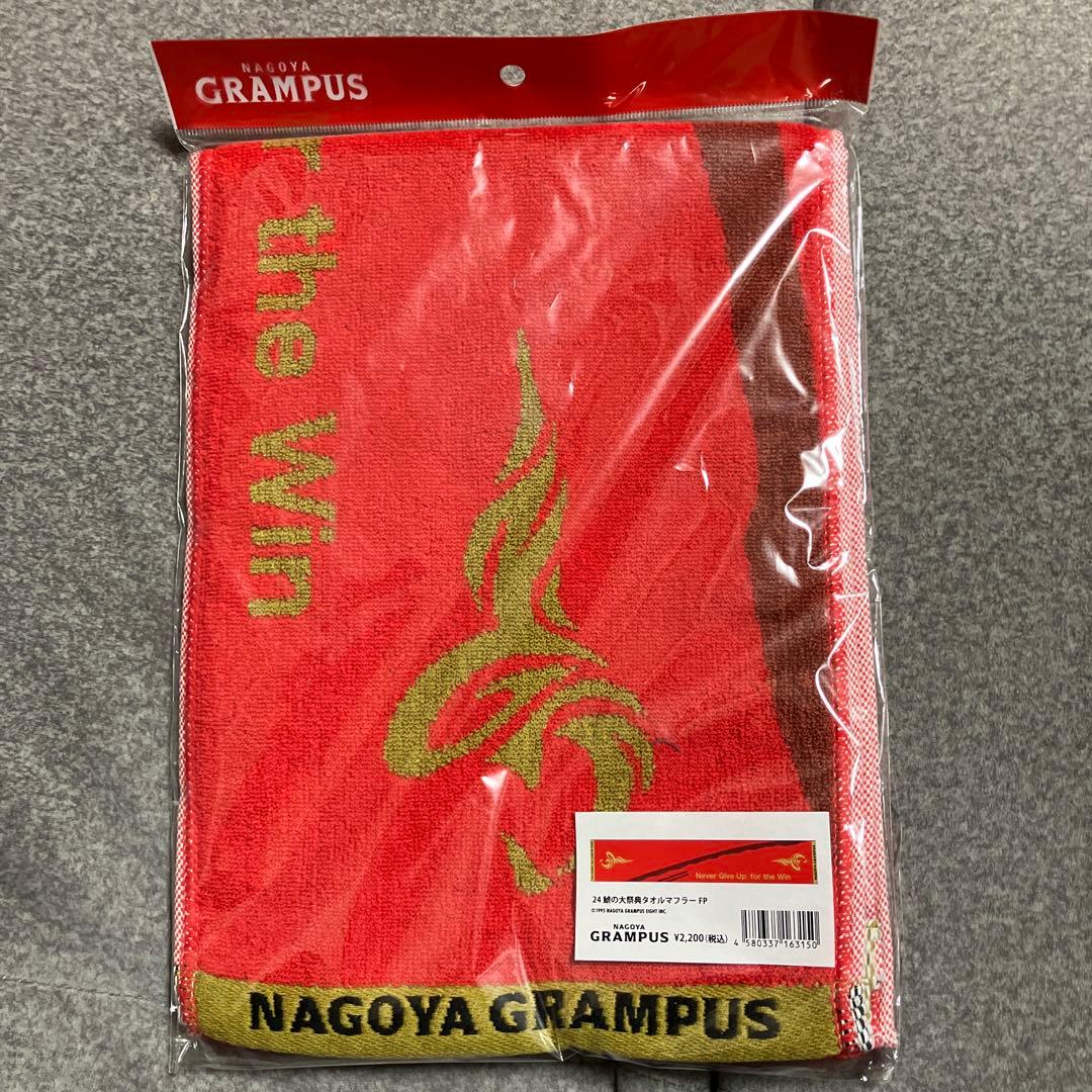名古屋グランパス タオルマフラー 2024鯱の大祭典 フィールド