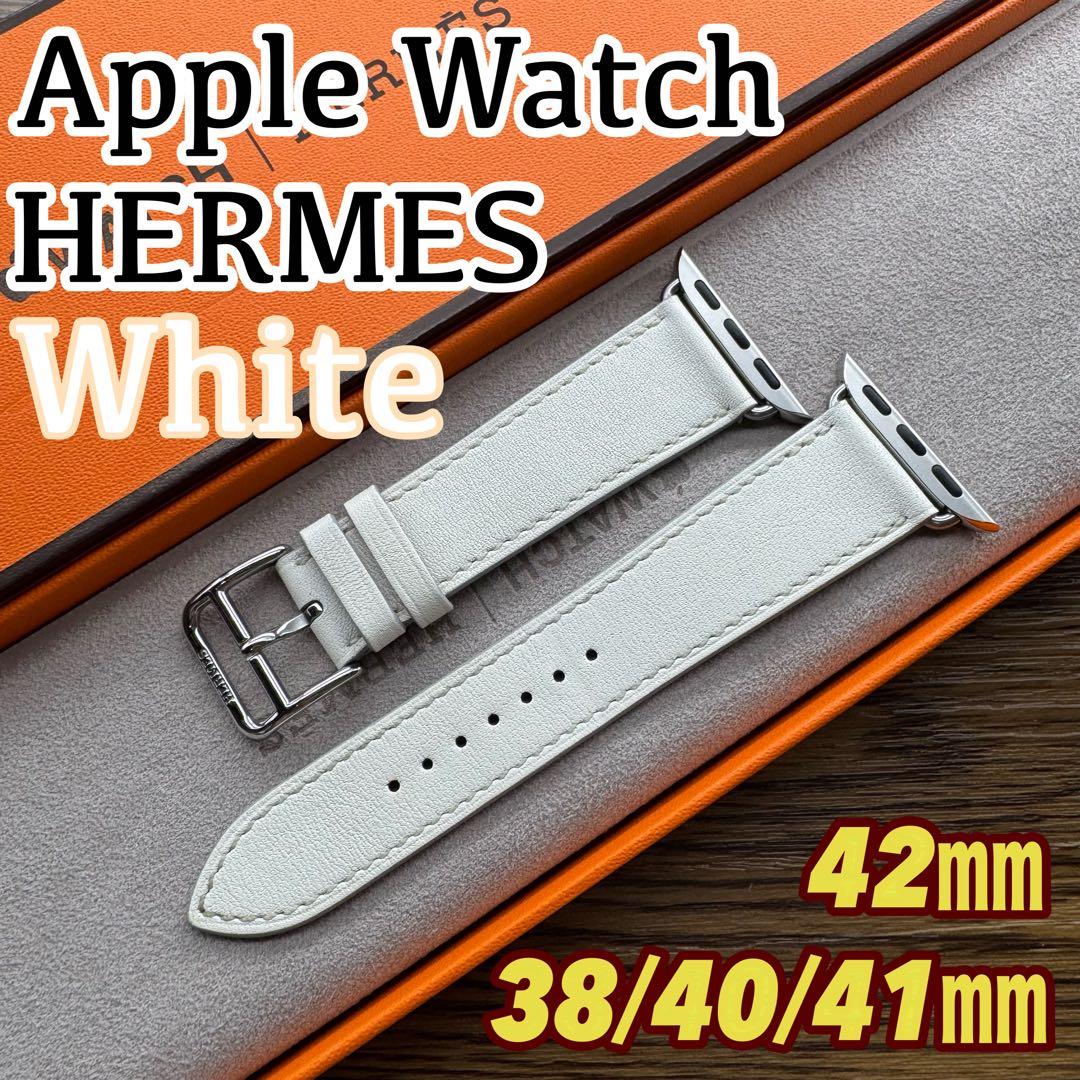 2454 Apple Watch エルメス　ホワイト　白　レザーバンド 2454 Apple Watch エルメスホワイト白レザーバンド