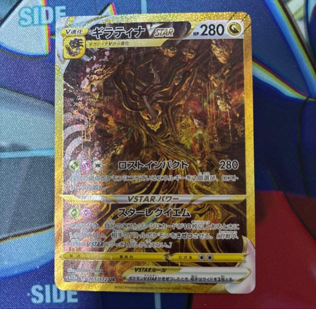 4神 UR (Vユニ 四神)ギラティナ、パルキア、ディアルガ、アルセウス