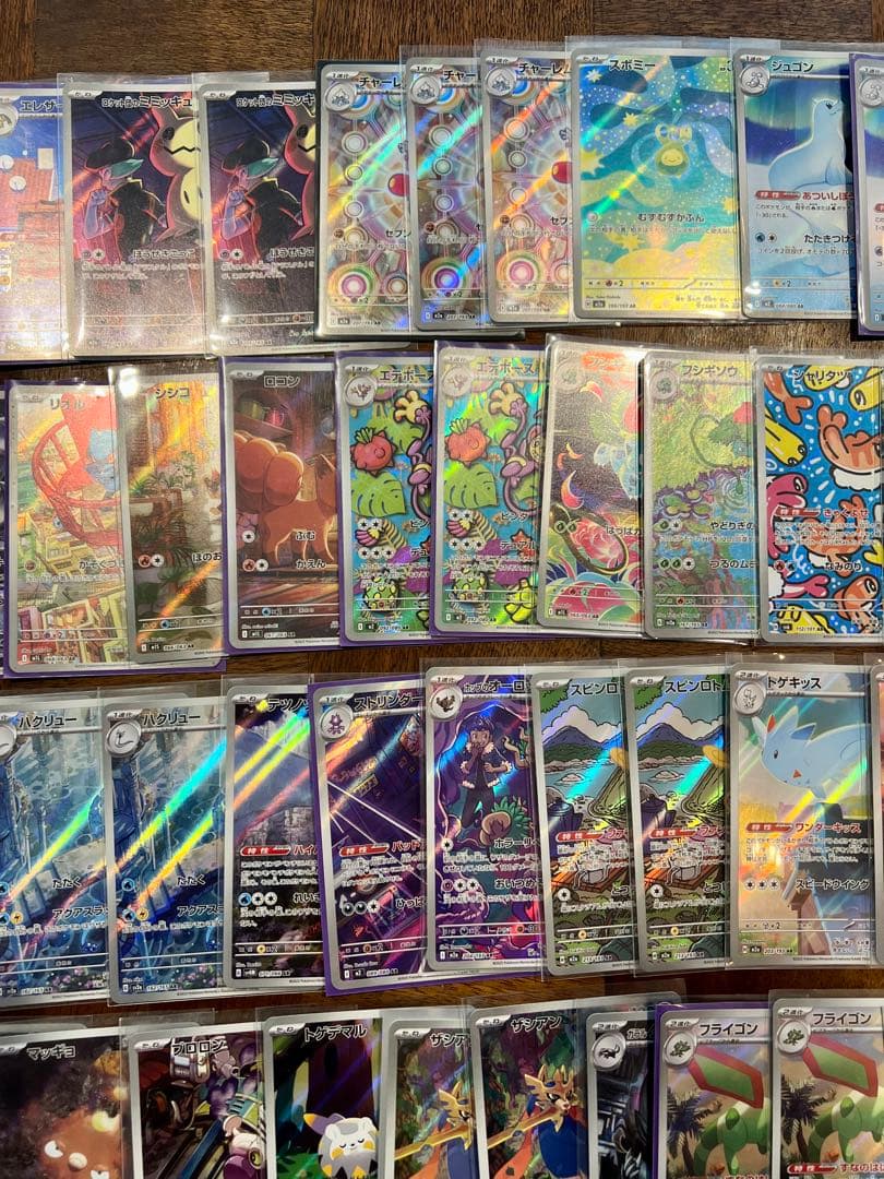 ポケモンカードゲーム　AR まとめ売り　43枚セット　ポケカ
