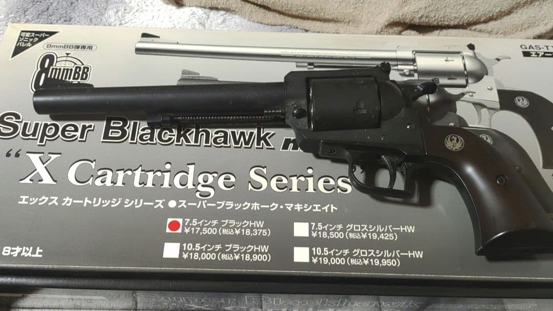 Super Blackhawk ブラック リボルバー