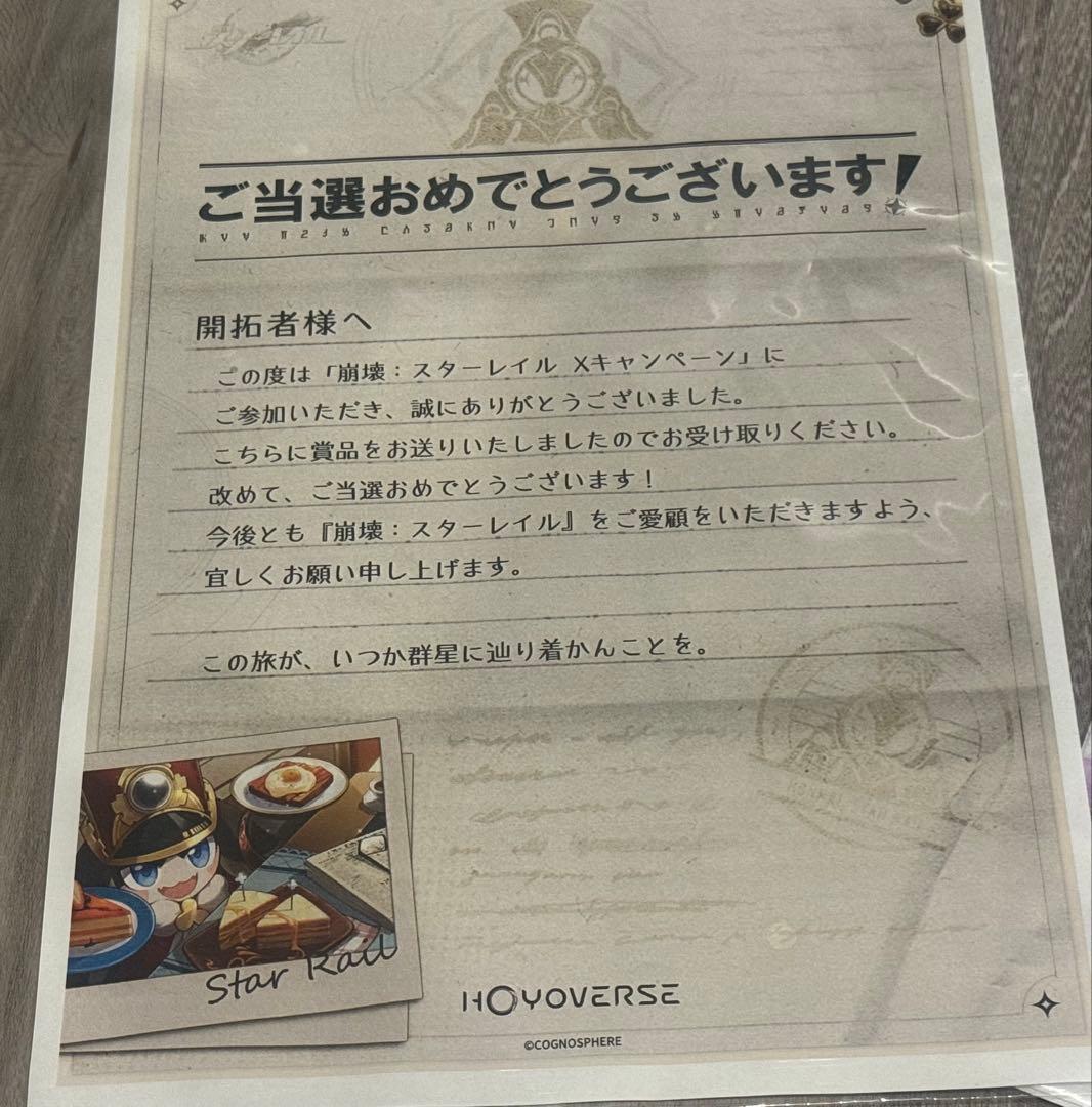 【非売品/限定】崩壊:スターレイル 限定PS5 Honkai Star Rail