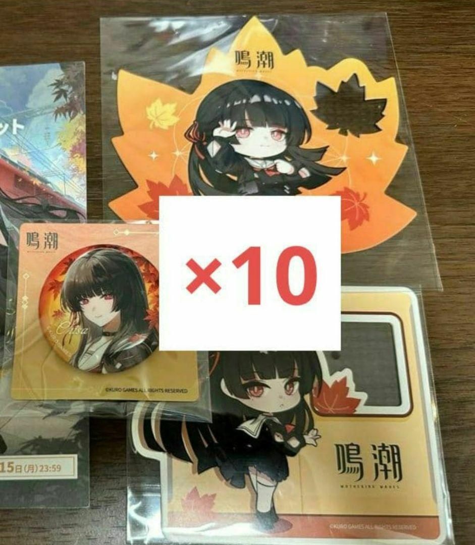 d*3様 鳴潮 千咲 京都 スタンプラリー 紅葉 電車 缶バッジ 3点