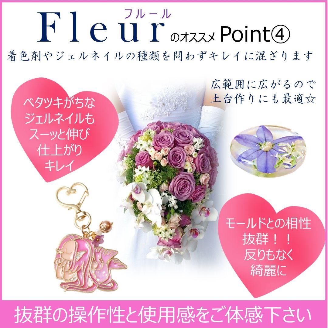 専用レジン液 フルール9本、ソフト1本、コーティング剤つき✩.*˚