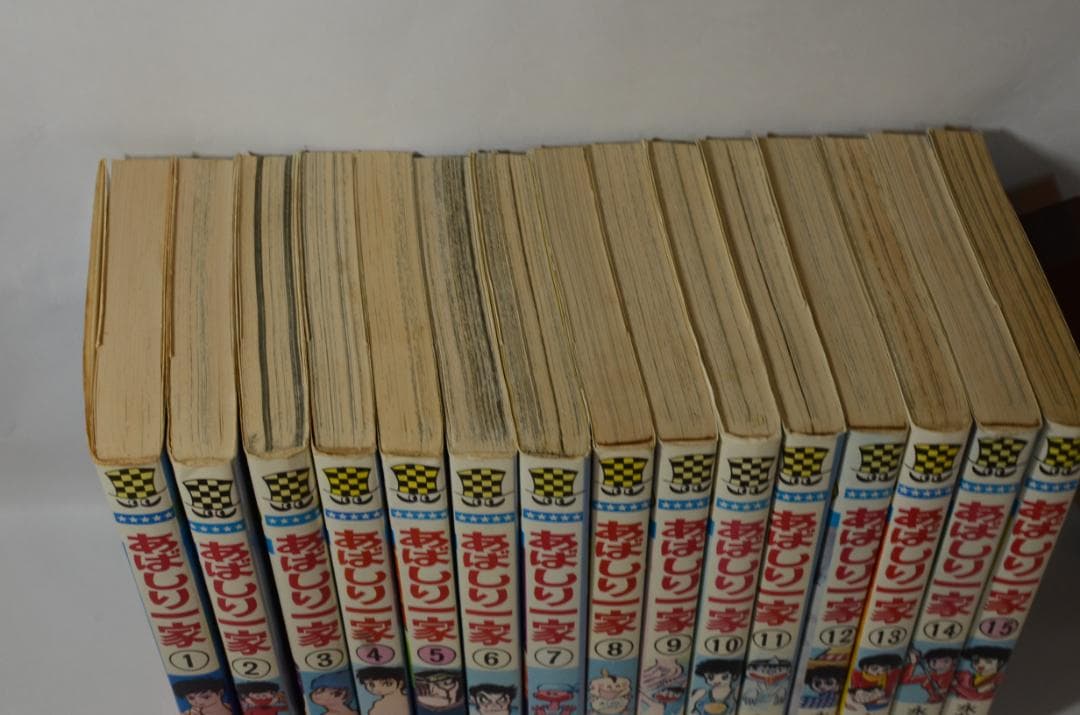 あばしり一家 永井 豪 全15巻セット