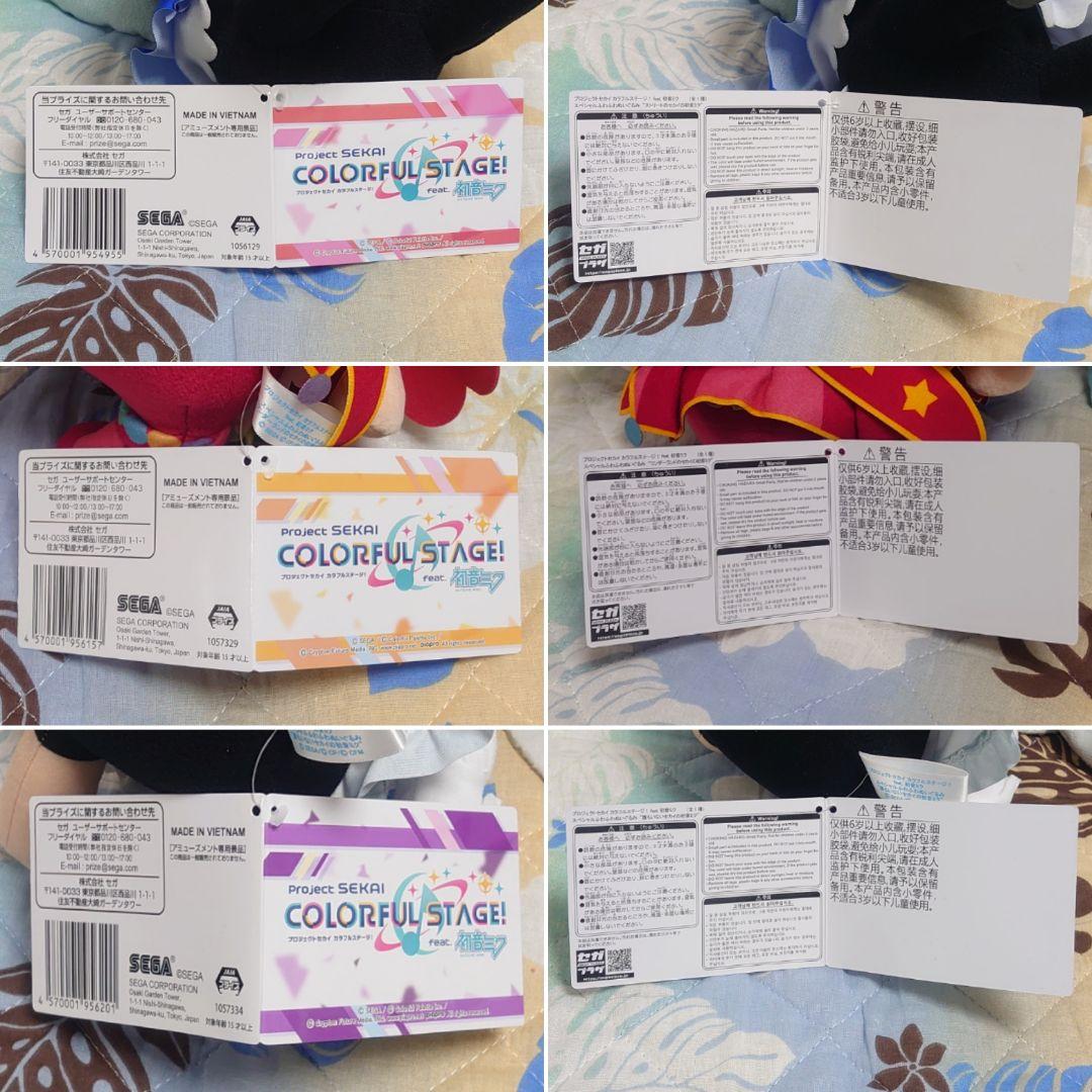 プロジェクトセカイ スペシャルふわふわぬいぐるみ 初音ミク 教室ステ誰もビビワン