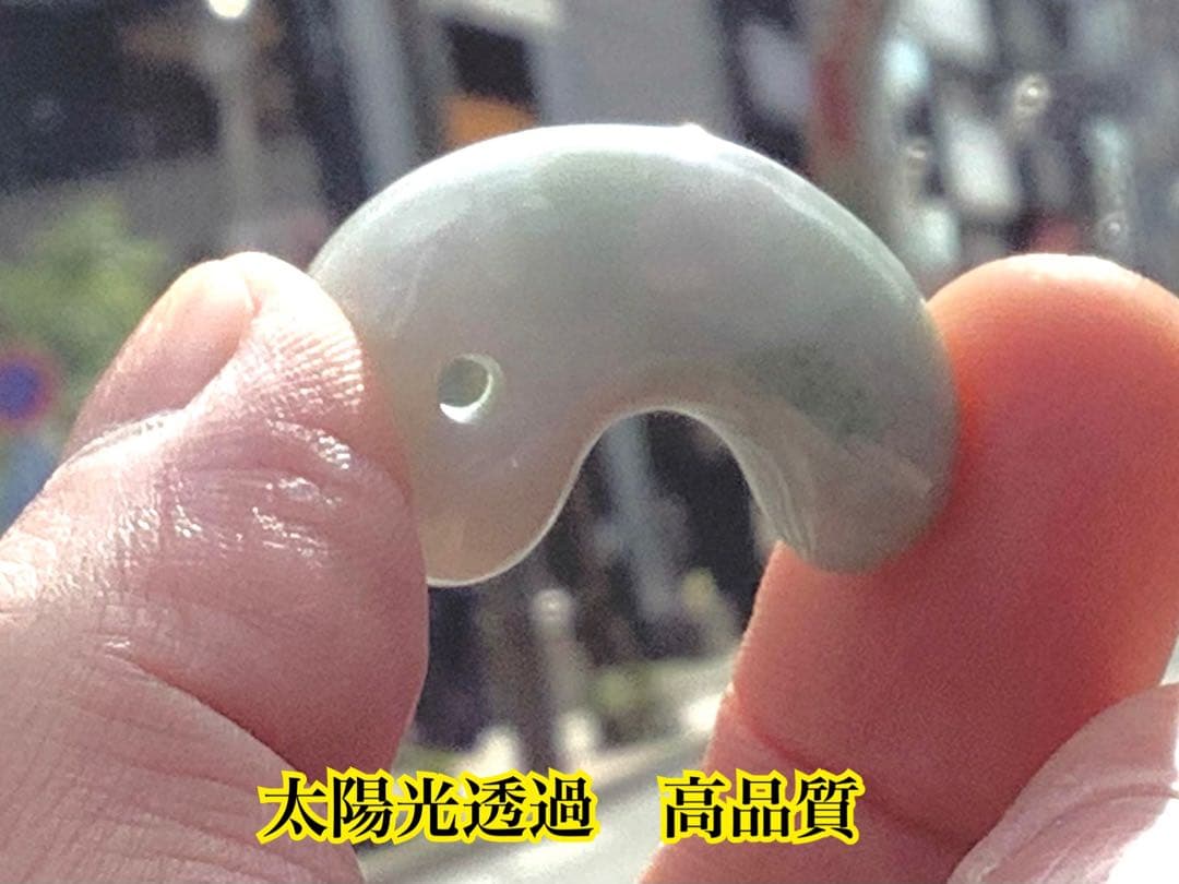 神様宿る✳氷の世界 糸魚川翡翠勾玉アイスジェイド 高額勾玉を卸し値段