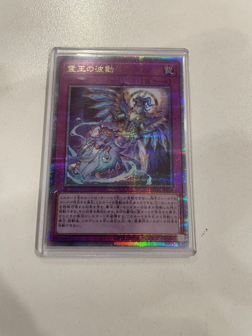 霊王の波動 ドミナスインパルス クオシク 25th