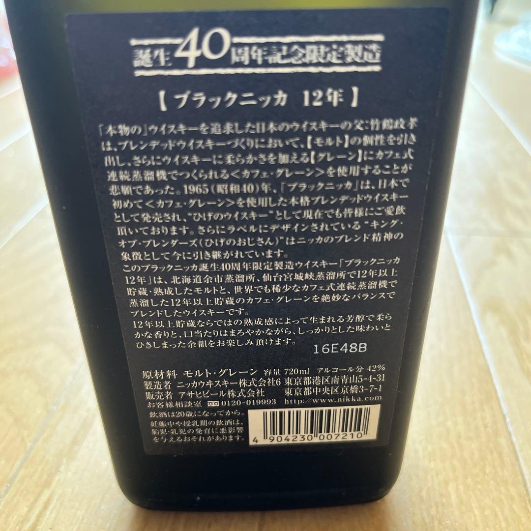 BLACK NIKKA WHISKY 12年 720ml 40周年記念限定 空瓶