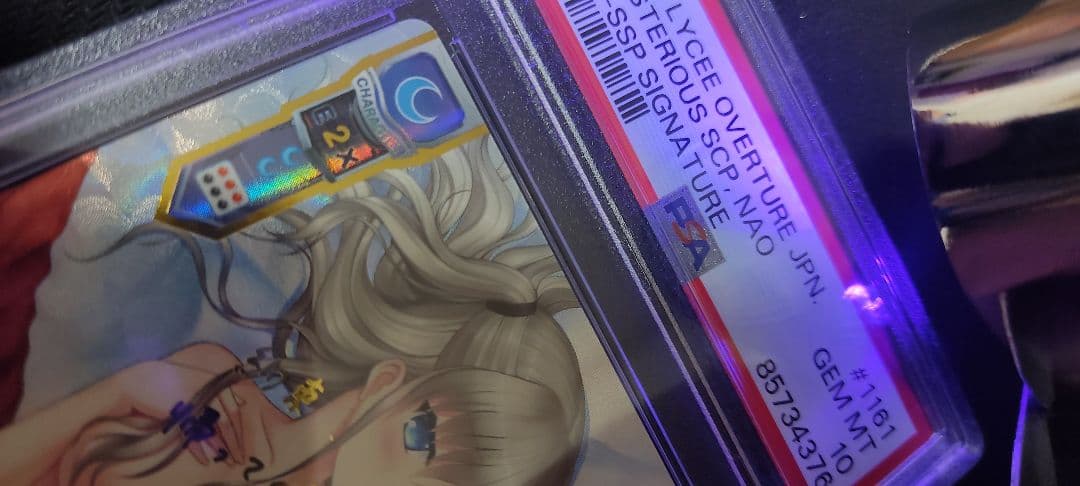 ミステリアスな生徒会長 友利奈緒 SSP PSA10