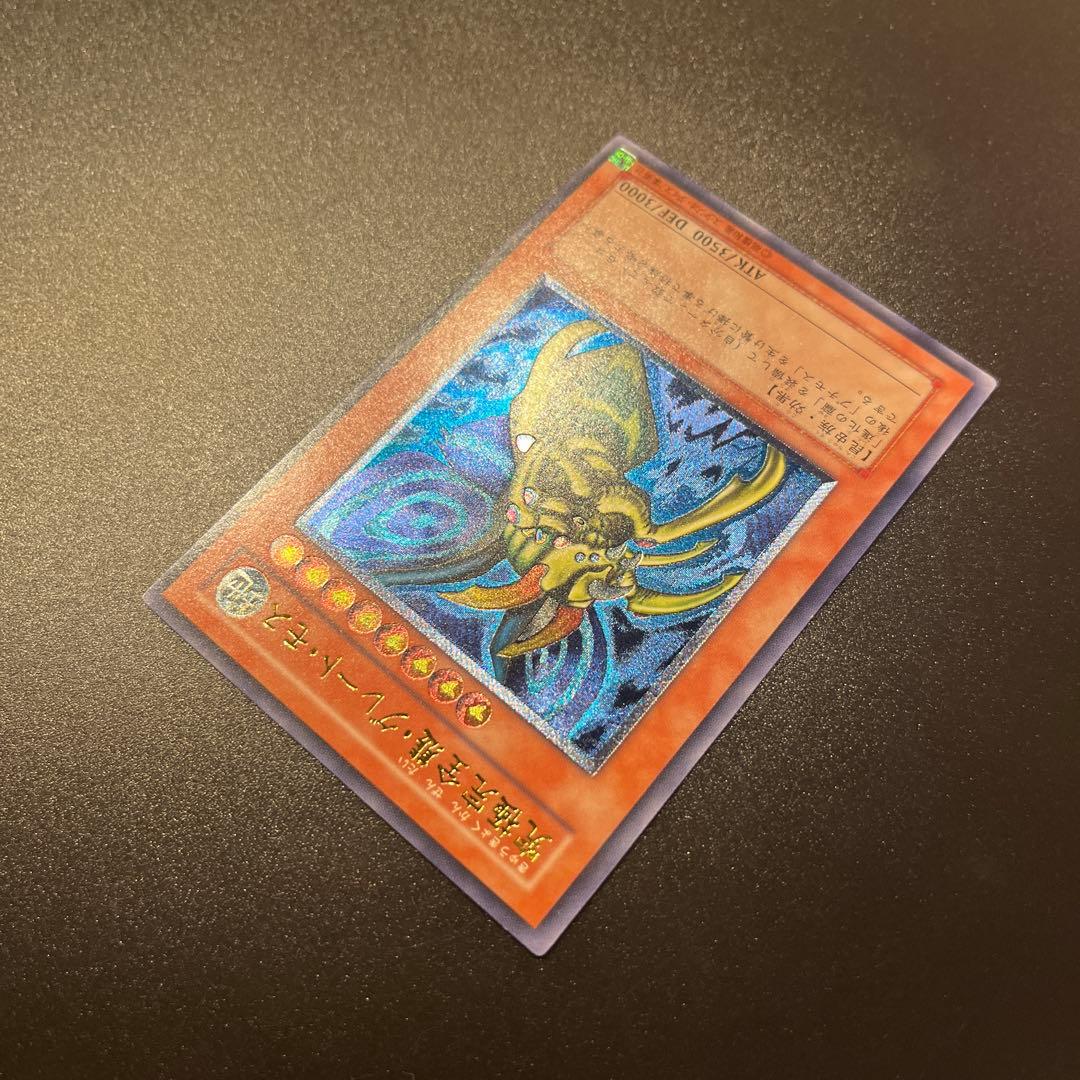 遊戯王カード 究極完全態グレート・モス（レリーフ）