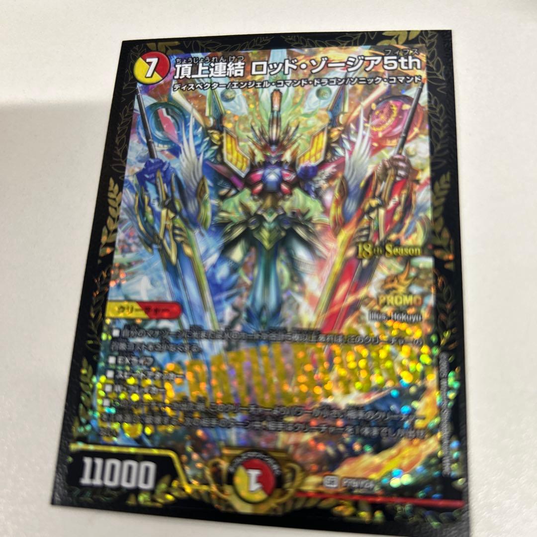 頂上連結 ロッドゾージア5th CSプロモ - メルカリ