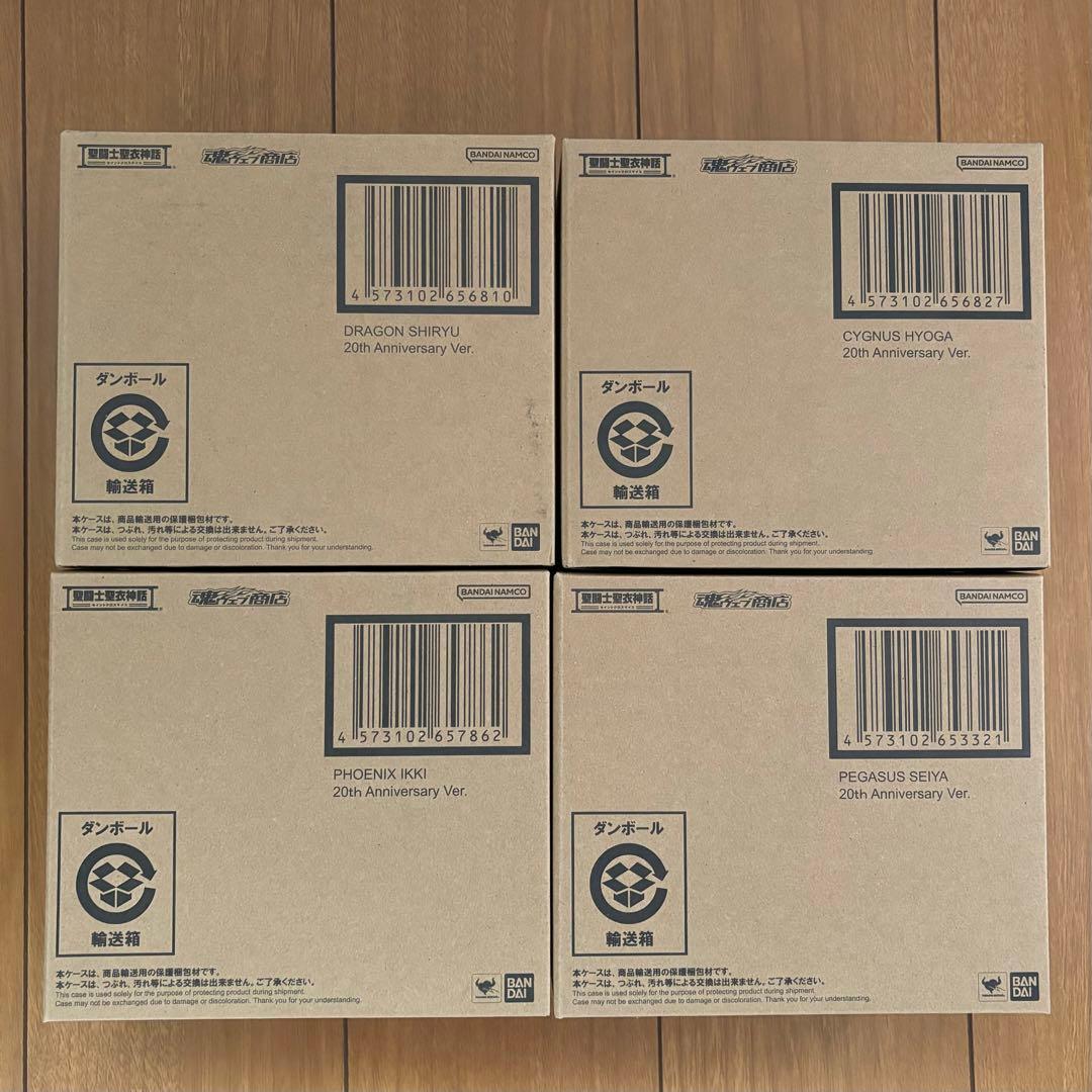 聖闘士聖衣神話 20th Anniversary Ver. 4個セット