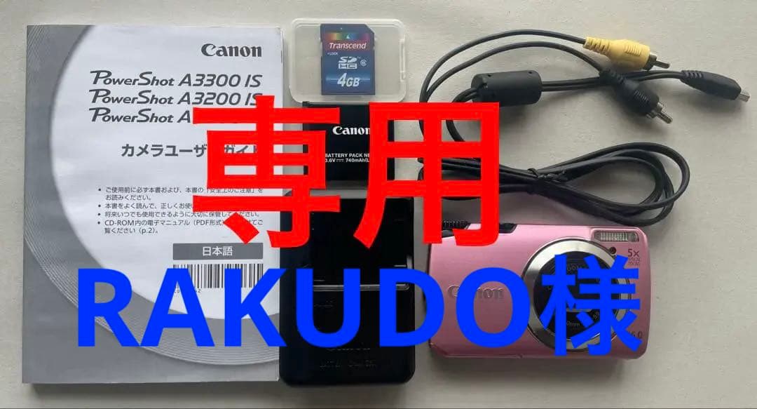 CANON powershot A3300ピンク s-l400.jpg