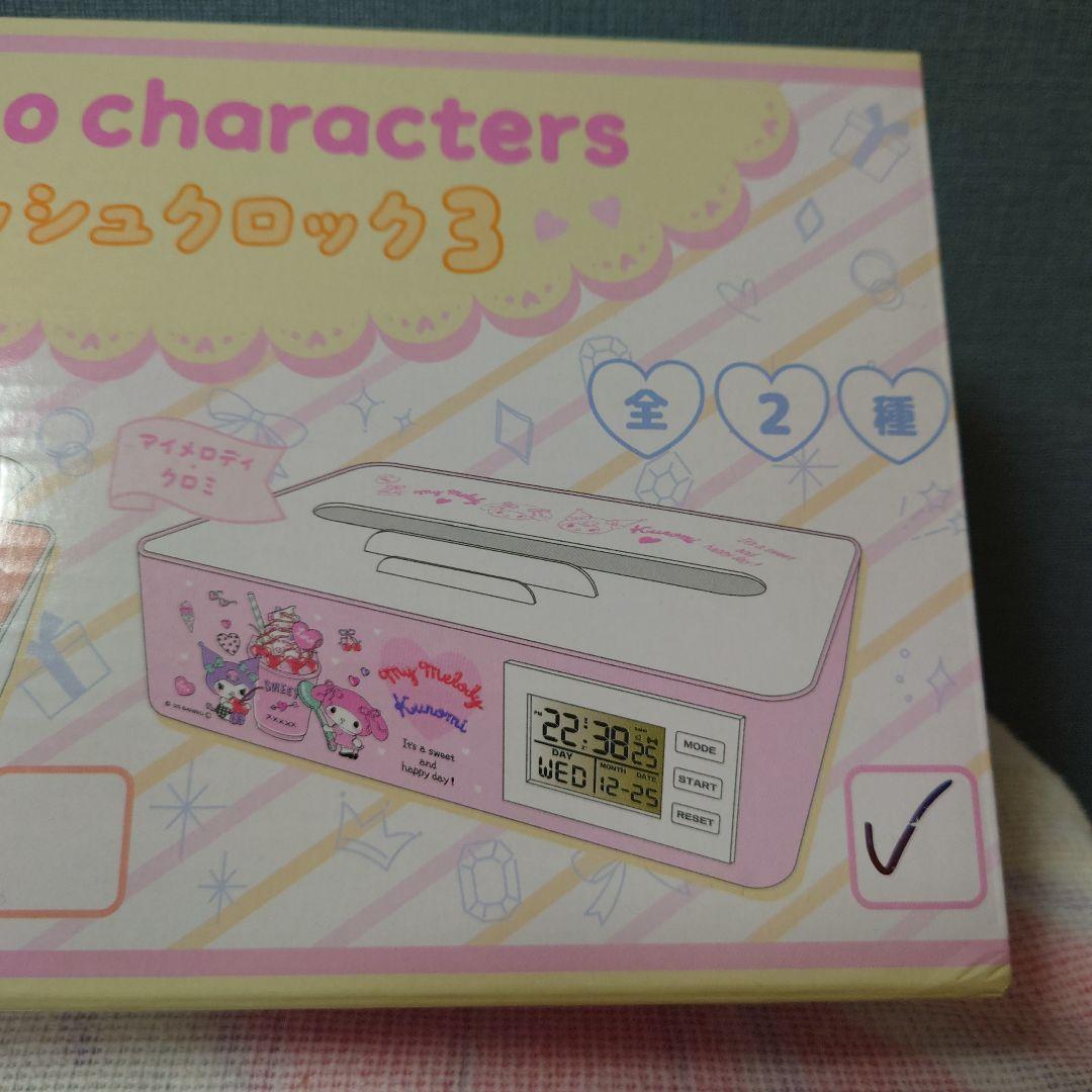 サンリオ　ティッシュクロック