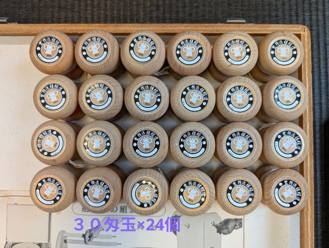 豊縄流組紐道　組紐台セット 組紐 伝統工芸 コンパクト収納