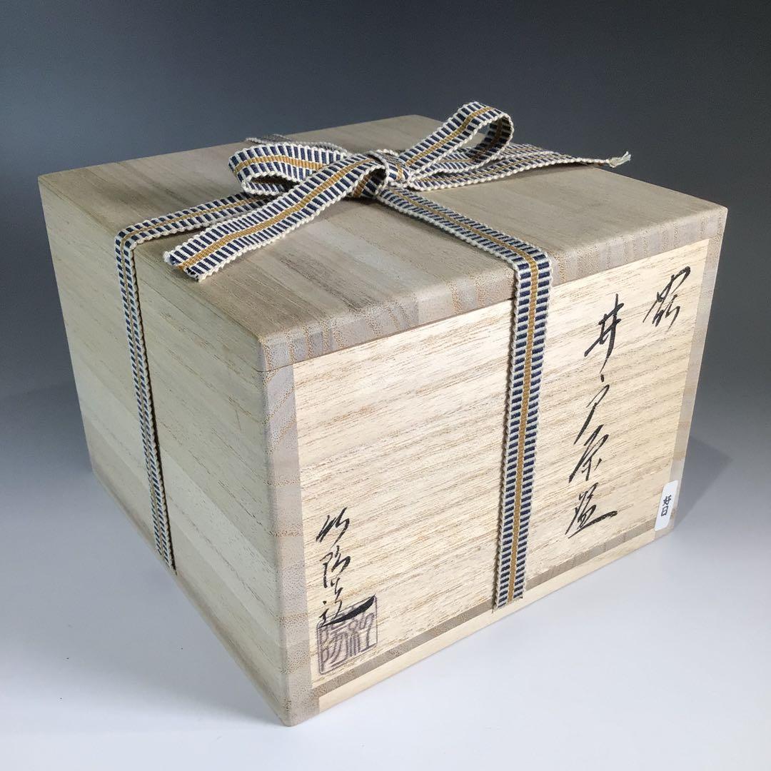 Ｐ７０３　茶碗　『萩焼』『林紅陽造』『大徳寺　柳生紹尚　箱書』　共箱　茶道具