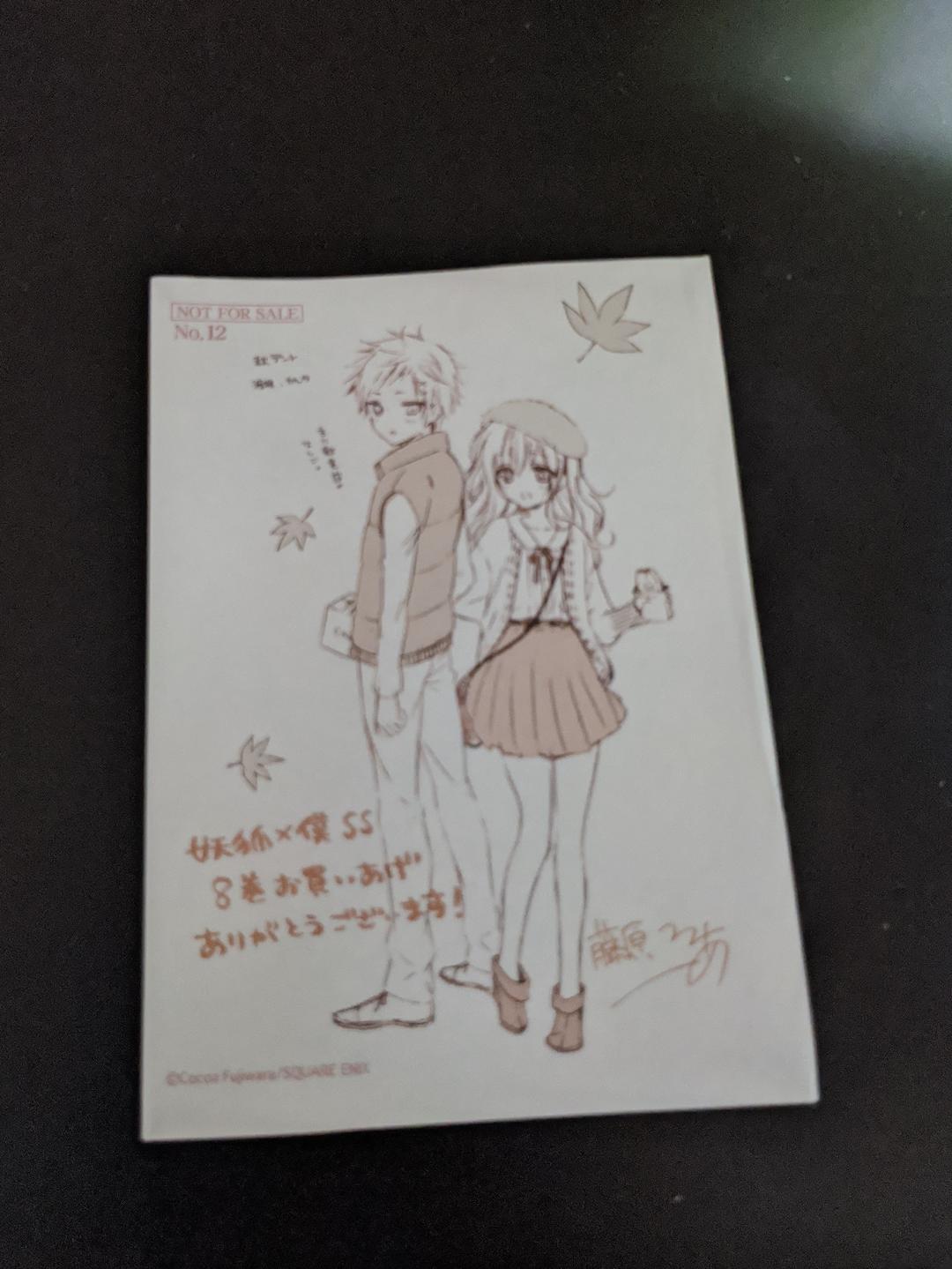 妖狐×僕SS　★特典★